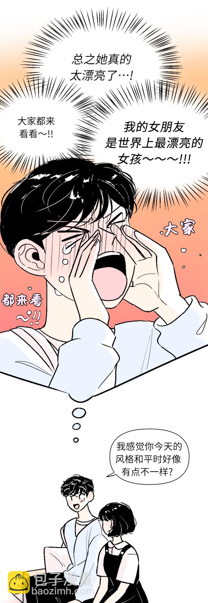 同校同學 - 第35話 - 5