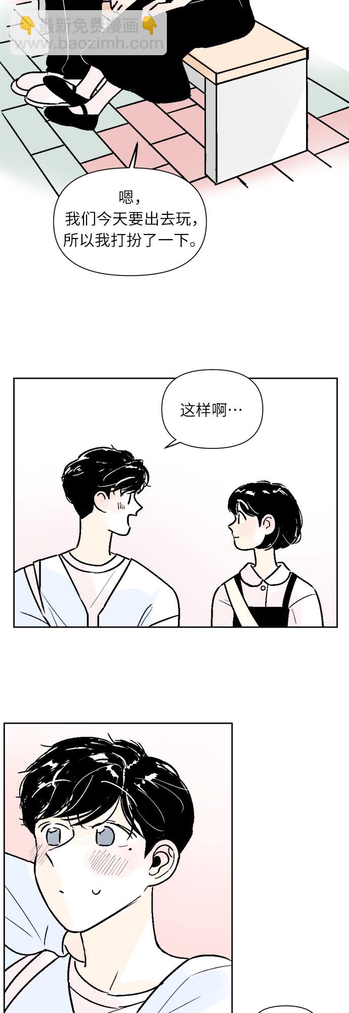 同校同學 - 第35話 - 6