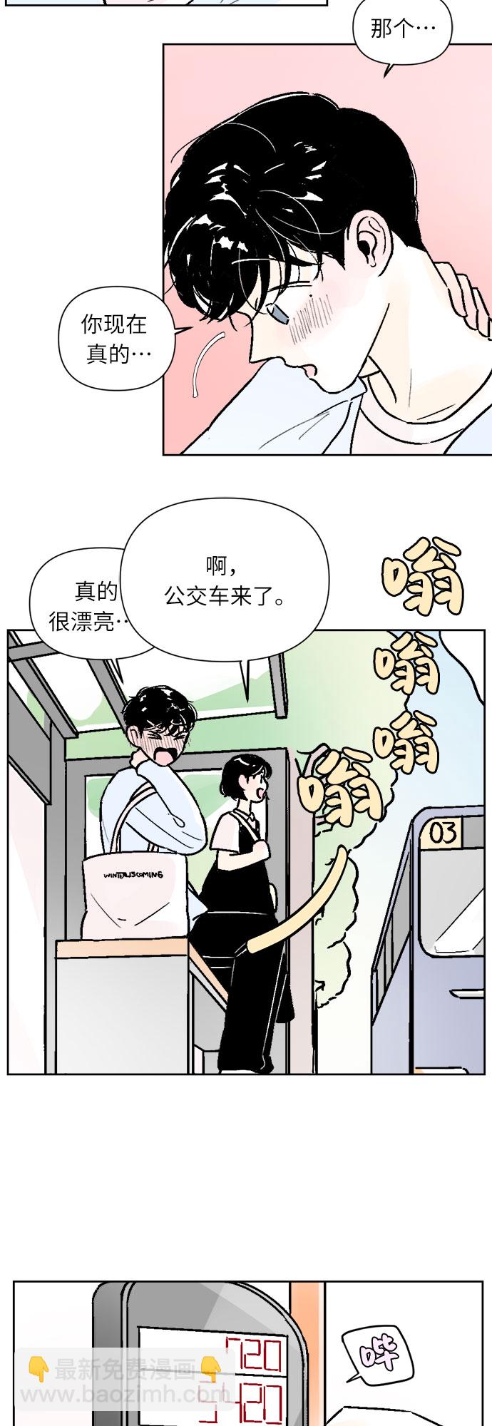 同校同學 - 第35話 - 7