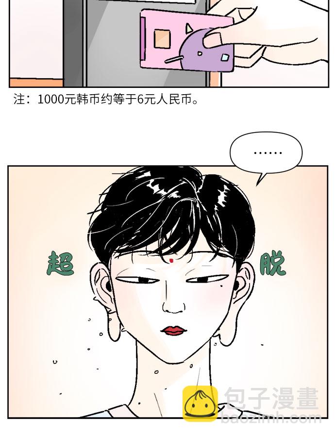 同校同學 - 第35話 - 1