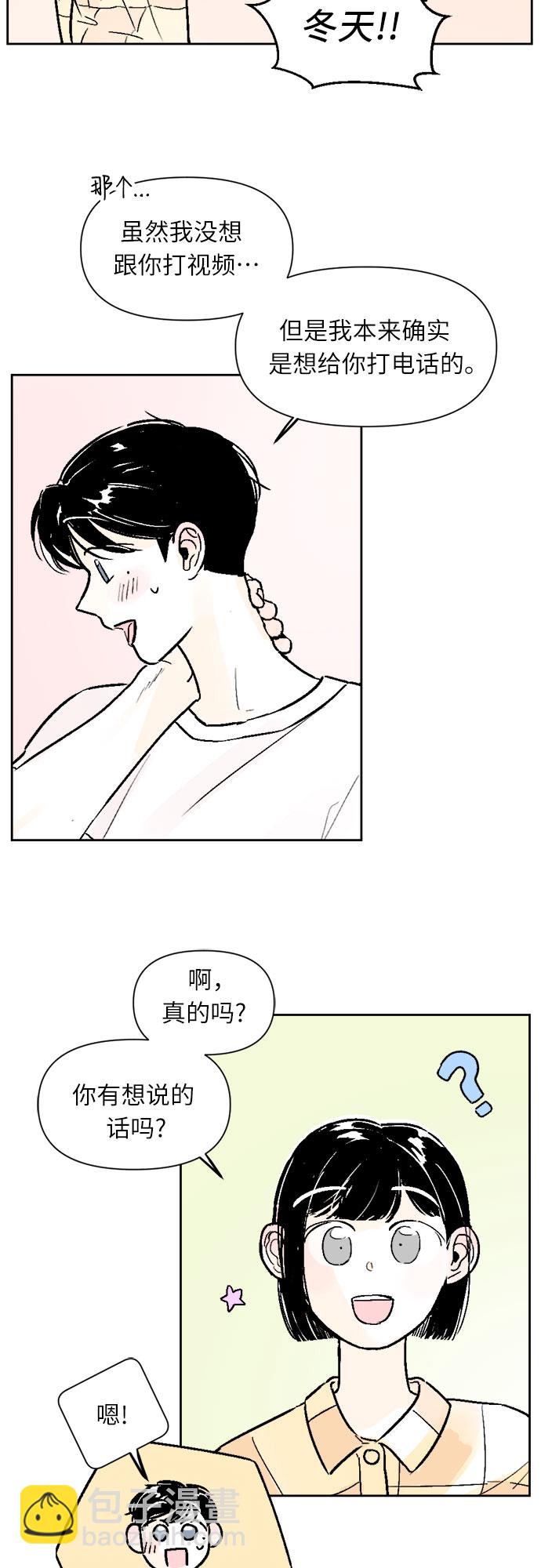 同校同學 - 第35話 - 3