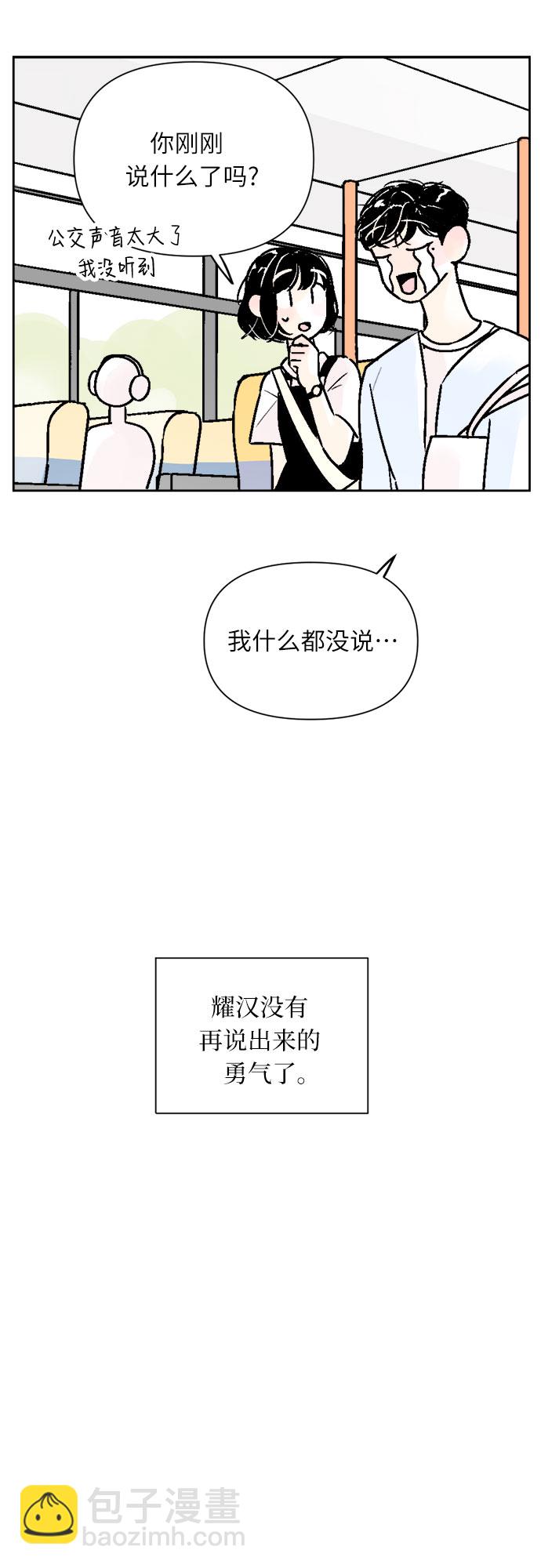 同校同學 - 第35話 - 2