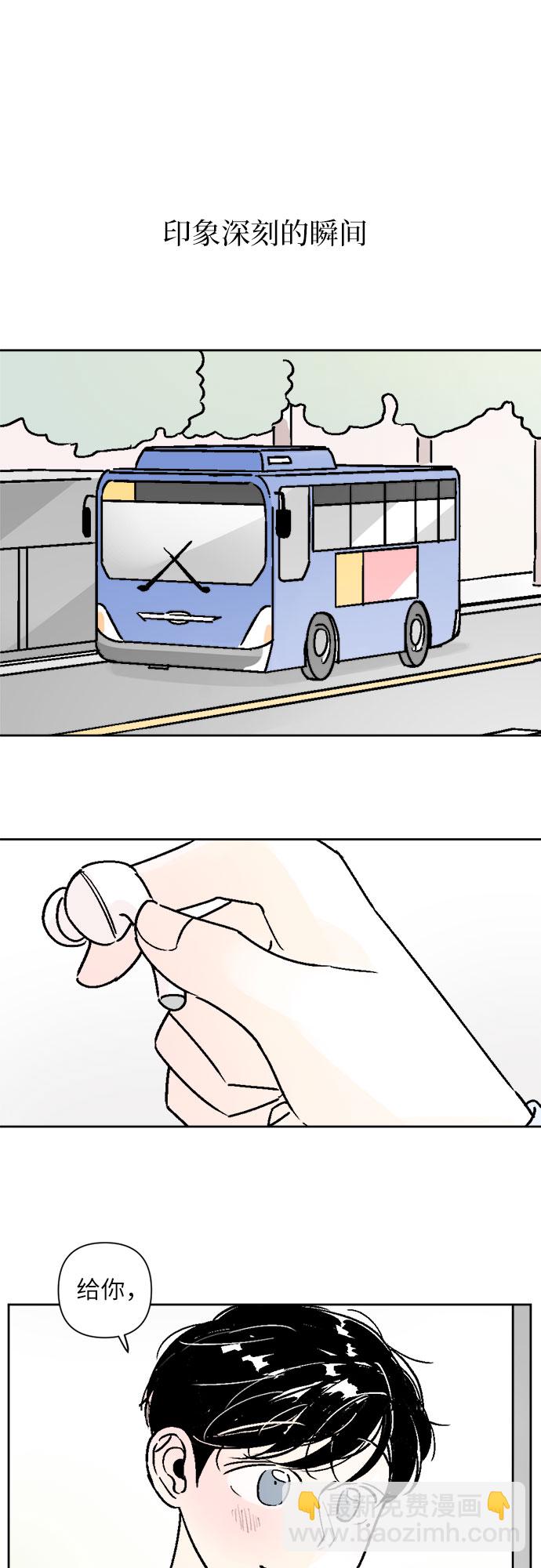 同校同學 - 第35話 - 3