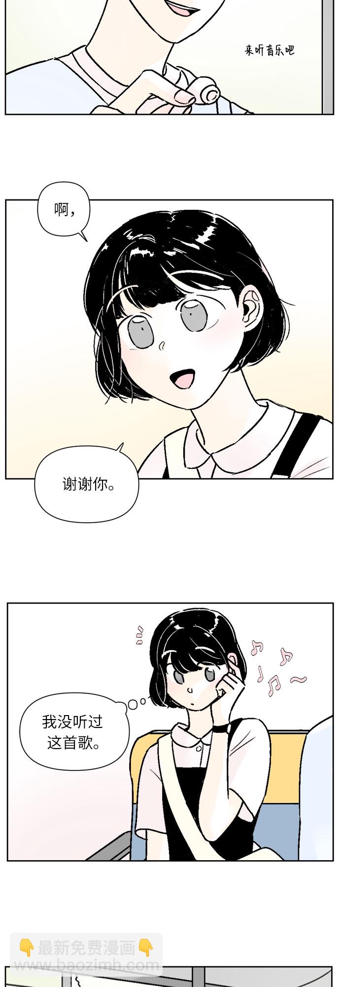 同校同學 - 第35話 - 4