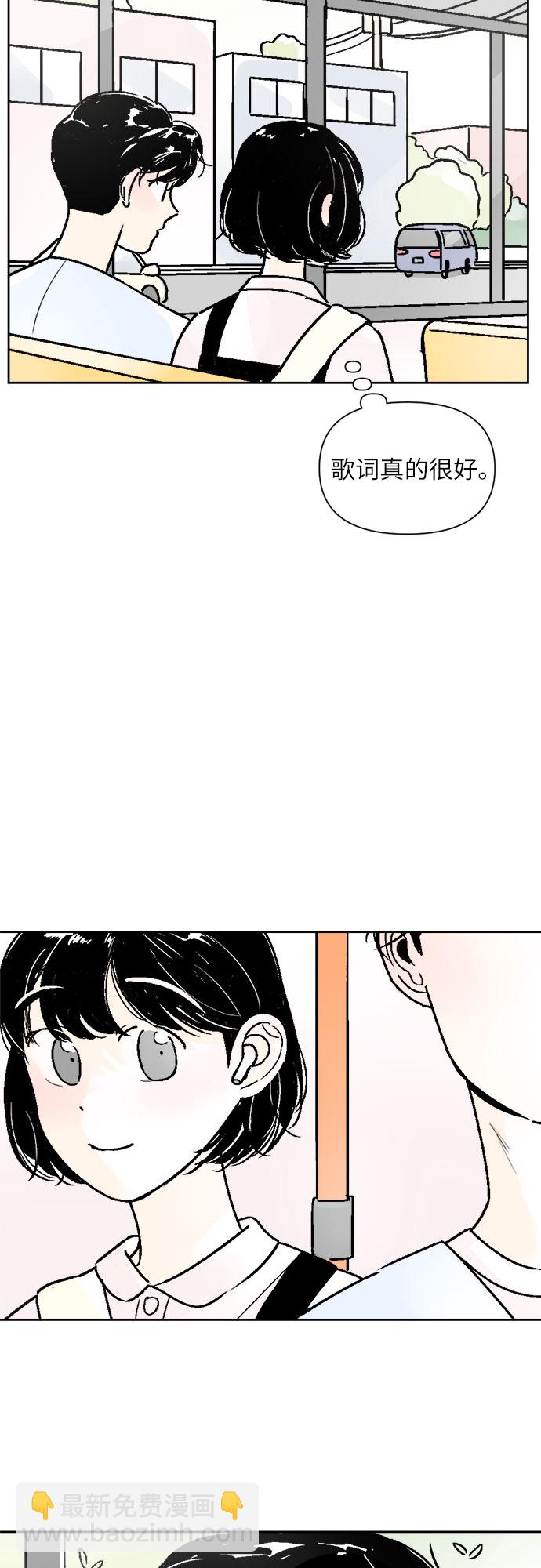 同校同學 - 第35話 - 5