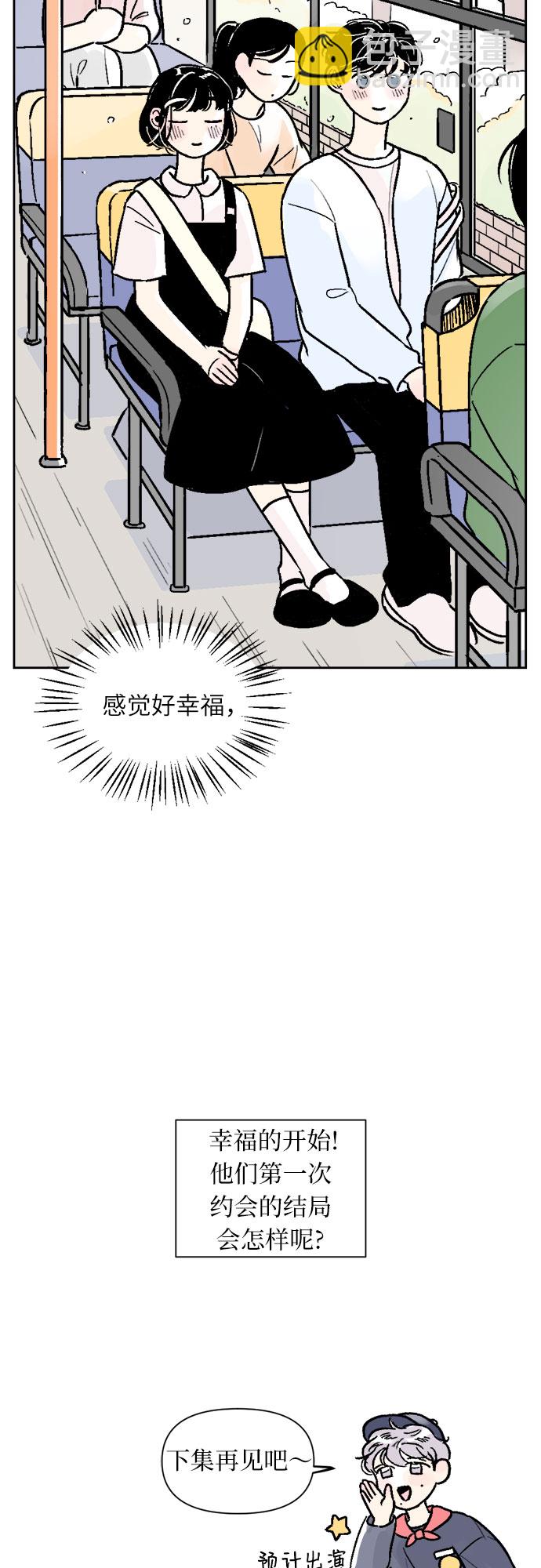 同校同學 - 第35話 - 1