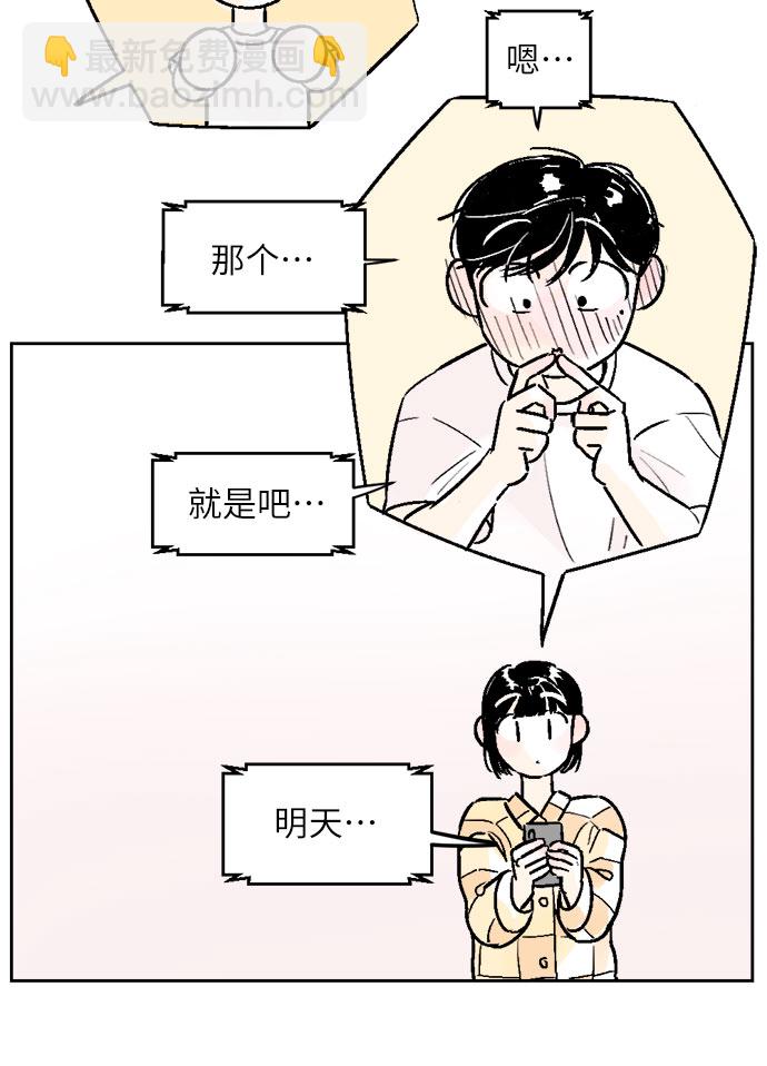 同校同學 - 第35話 - 4