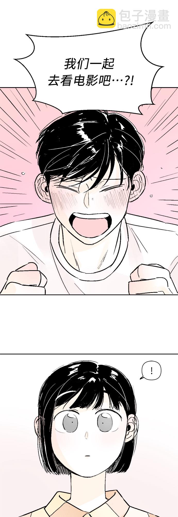 同校同學 - 第35話 - 5