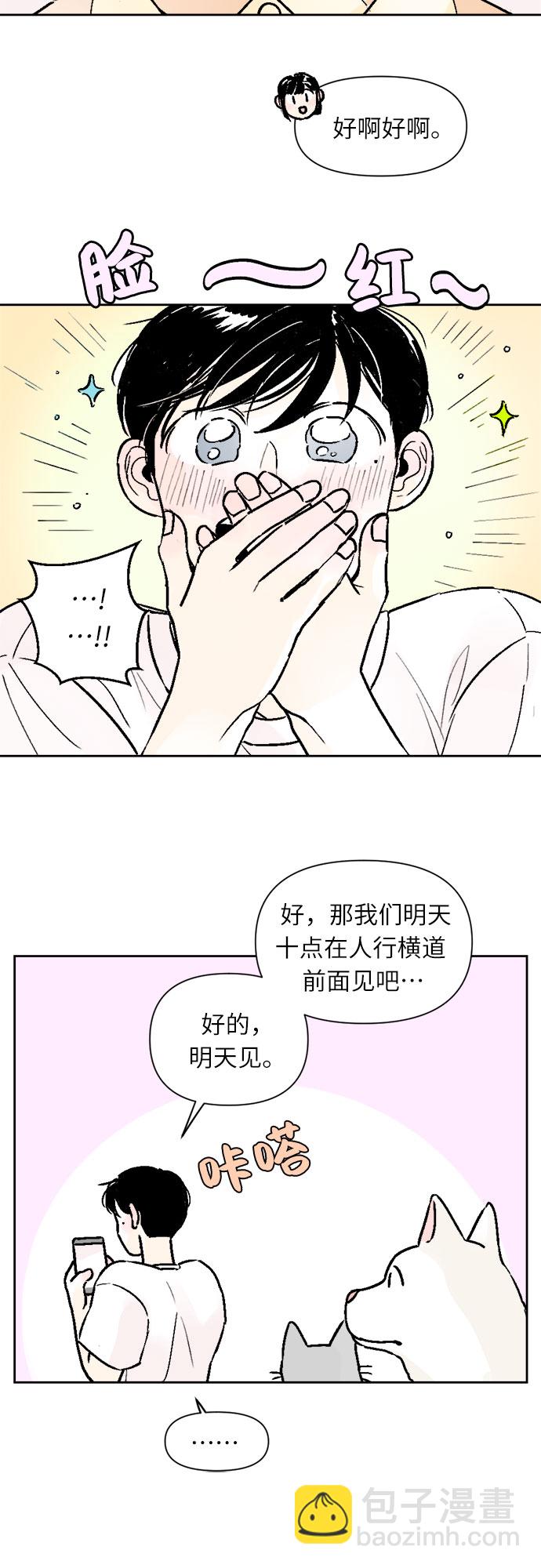 同校同學 - 第35話 - 6