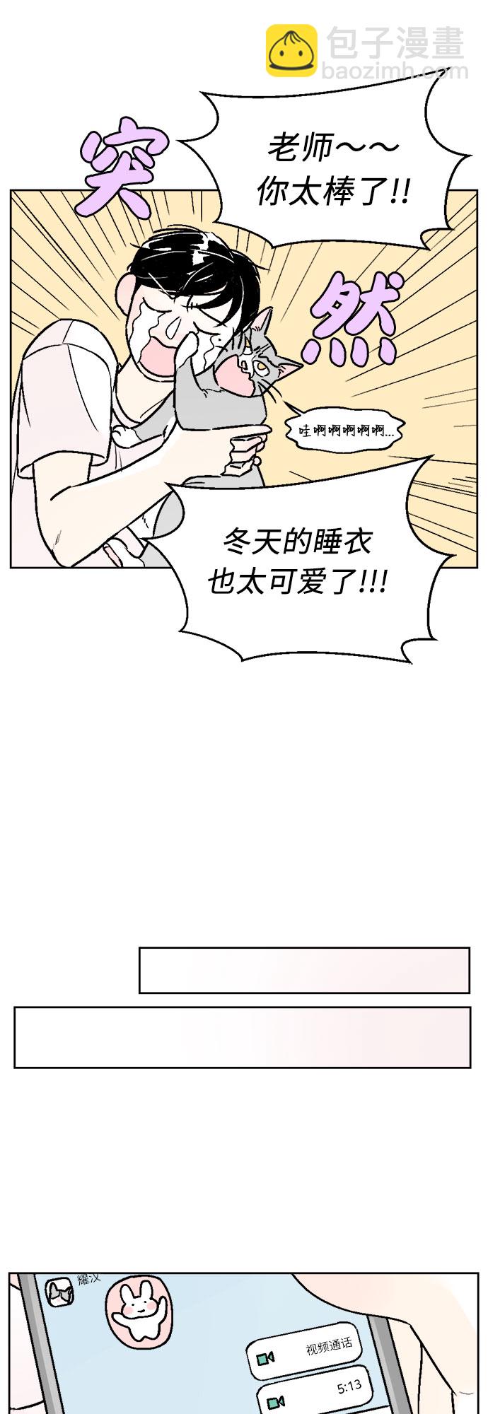 同校同學 - 第35話 - 7