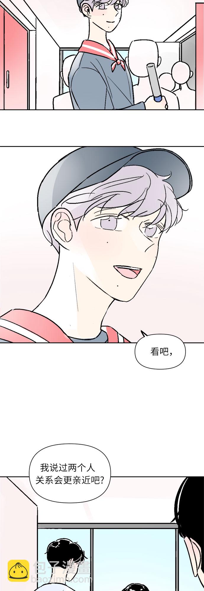 同校同學 - 第37話 - 4