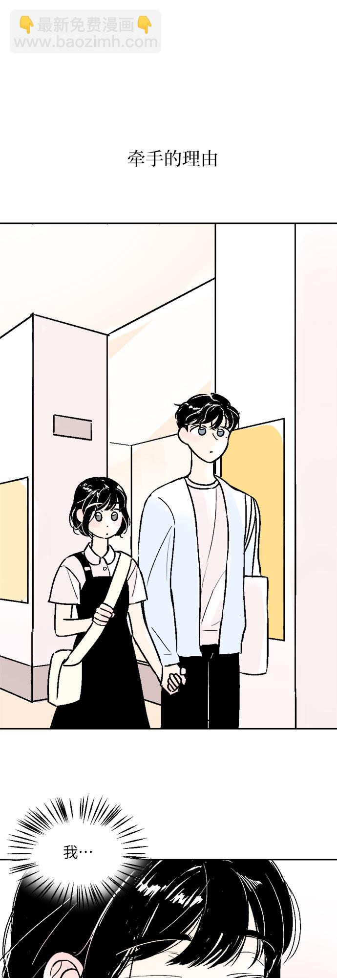 同校同學 - 第37話 - 1