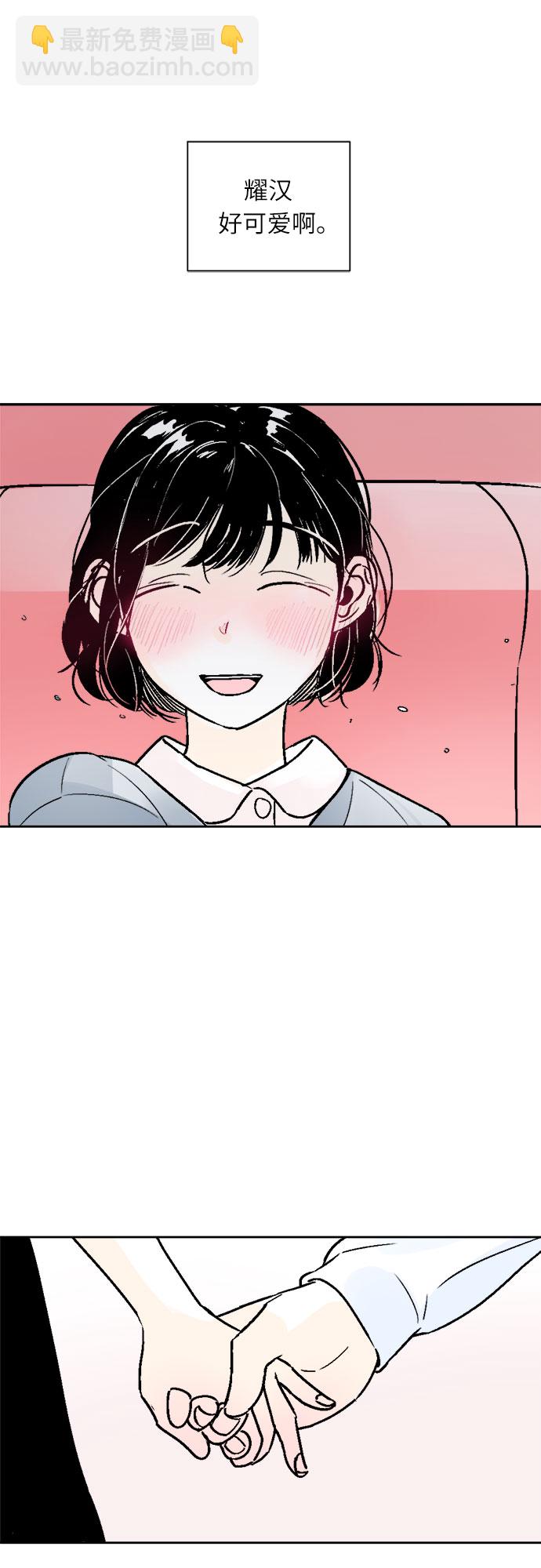 同校同學 - 第37話 - 6