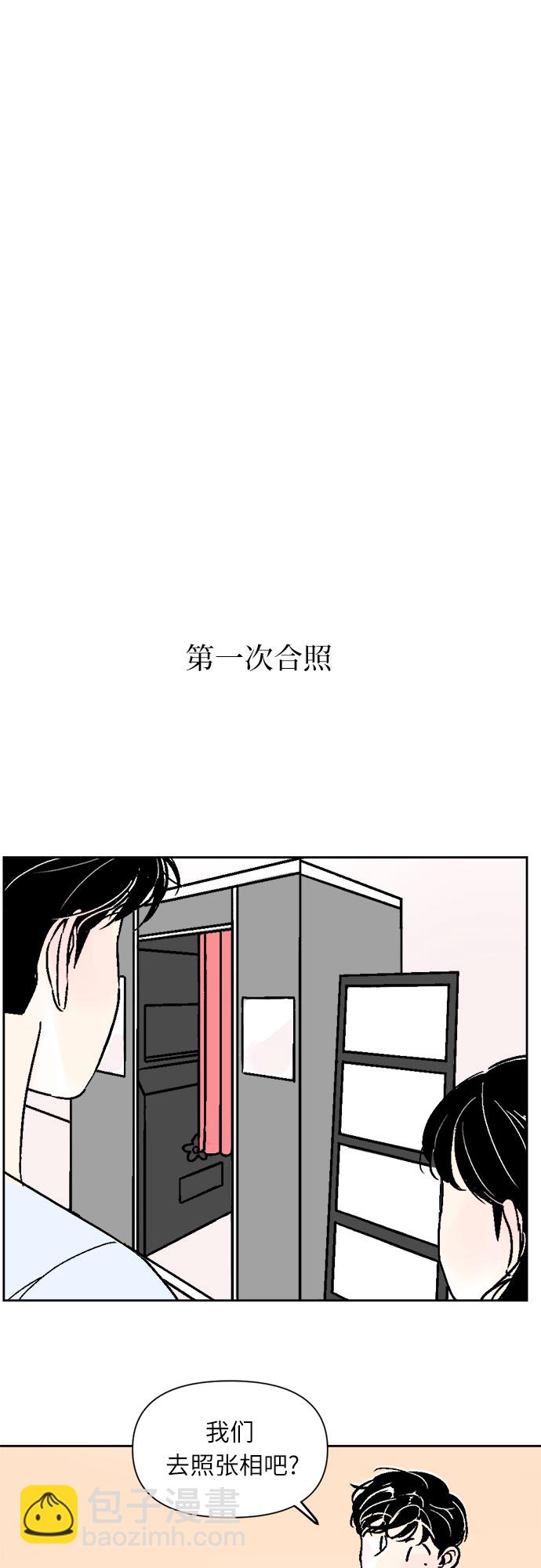 同校同學 - 第37話 - 4