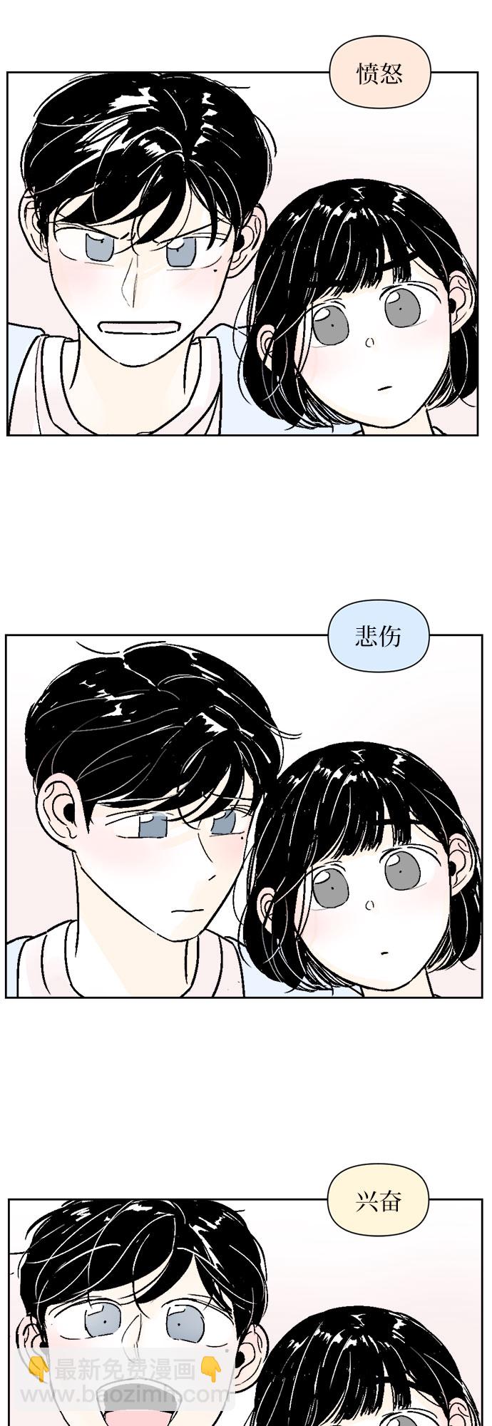 同校同學 - 第37話 - 2