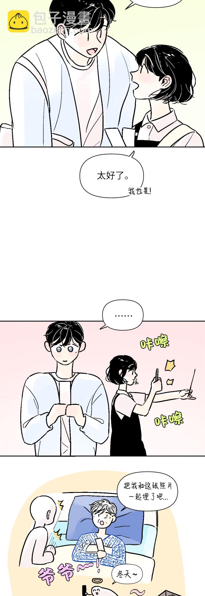 同校同學 - 第37話 - 4