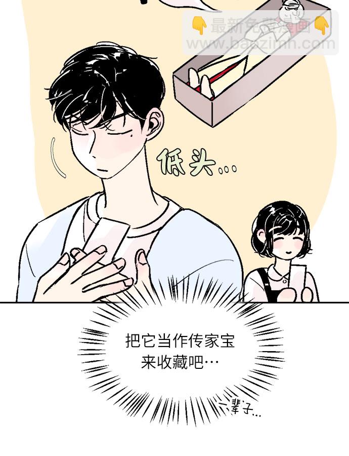 同校同學 - 第37話 - 5