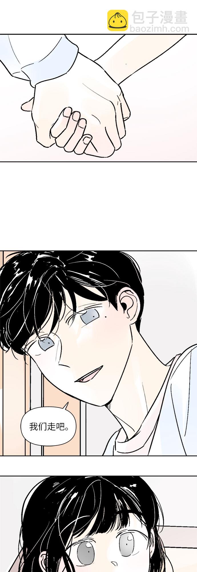 同校同學 - 第37話 - 4