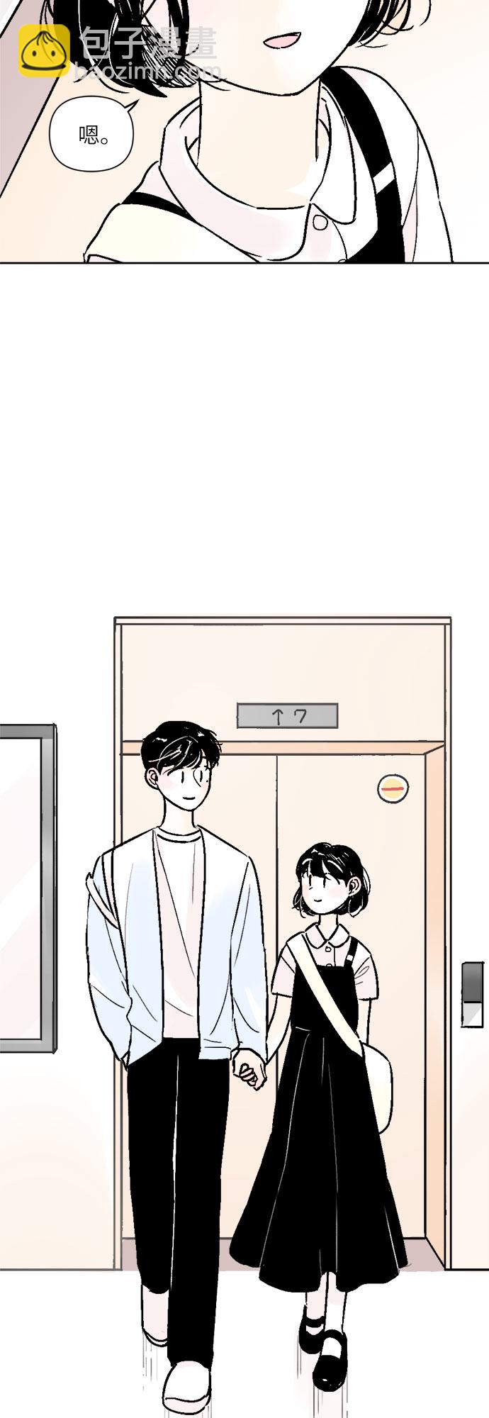 同校同學 - 第37話 - 5