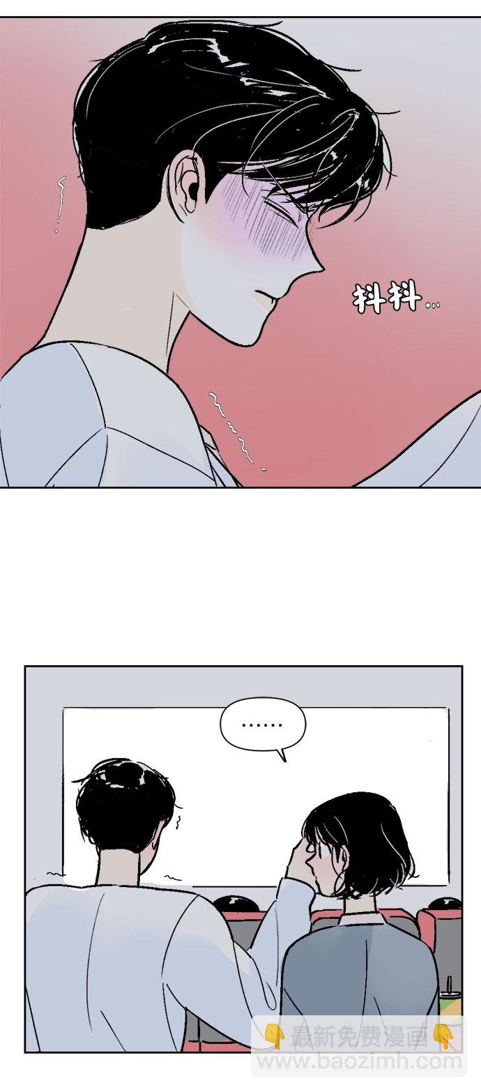 同校同學 - 第37話 - 4