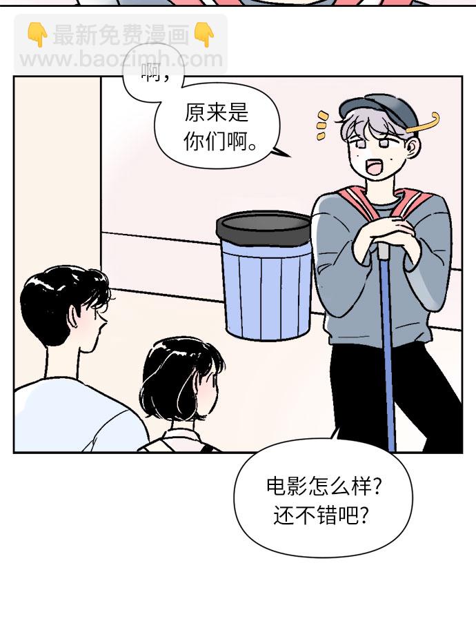 同校同學 - 第37話 - 2