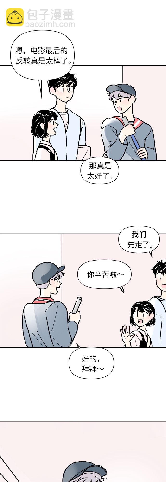 同校同學 - 第37話 - 3