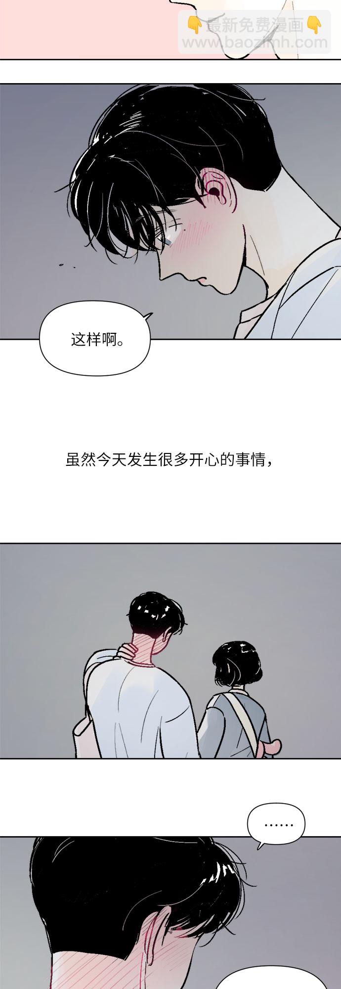 同校同學 - 第39話 - 3