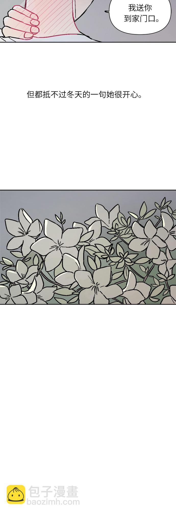 同校同學 - 第39話 - 4