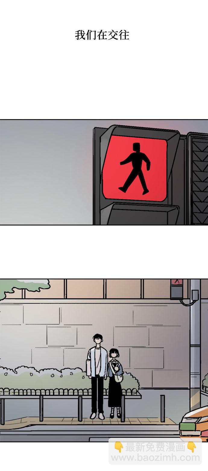 同校同學 - 第39話 - 5