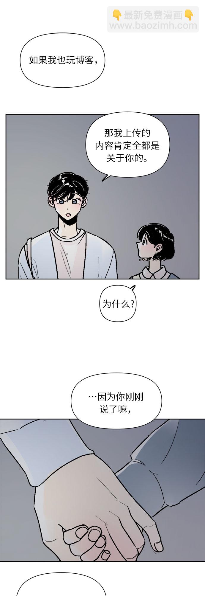 同校同學 - 第39話 - 6