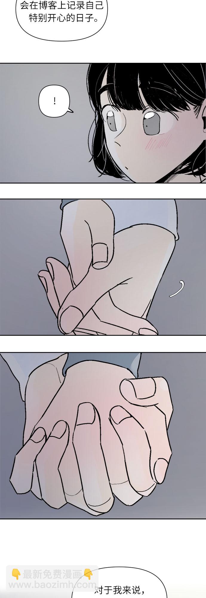 同校同學 - 第39話 - 7