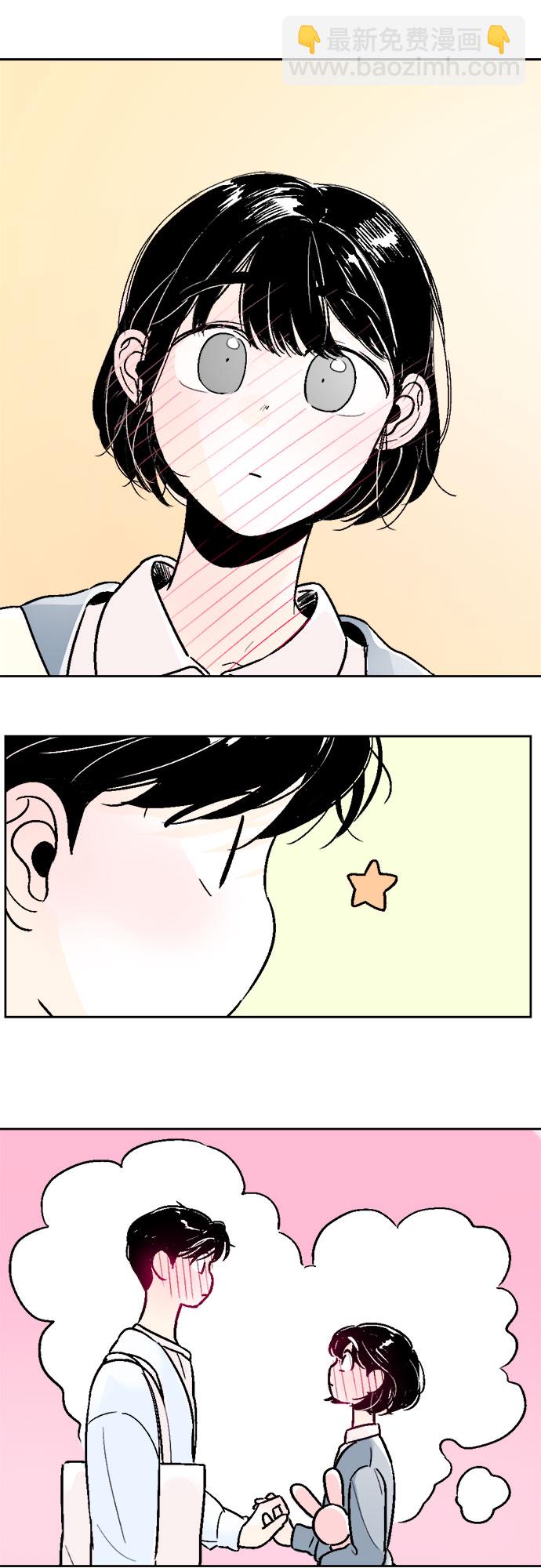 同校同學 - 第39話 - 3