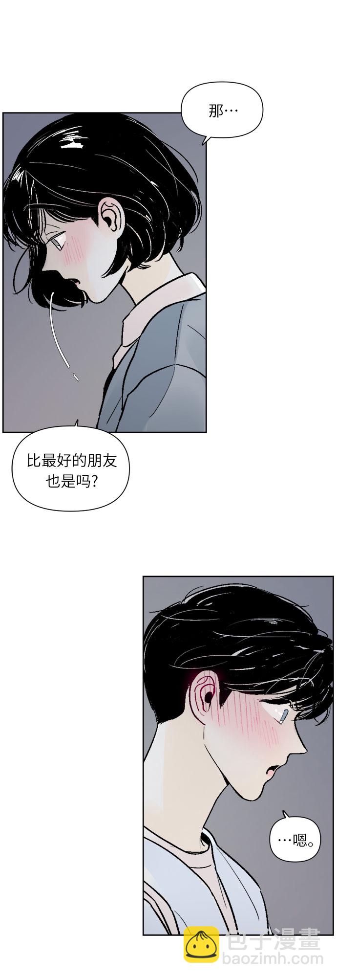 同校同學 - 第39話 - 4