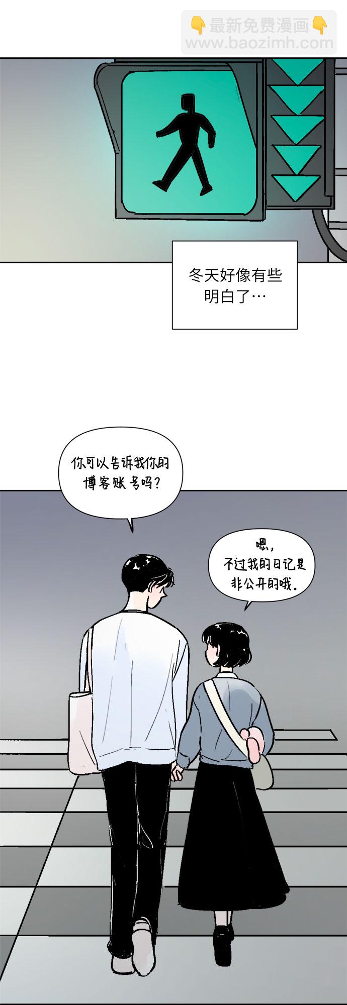 同校同學 - 第39話 - 7