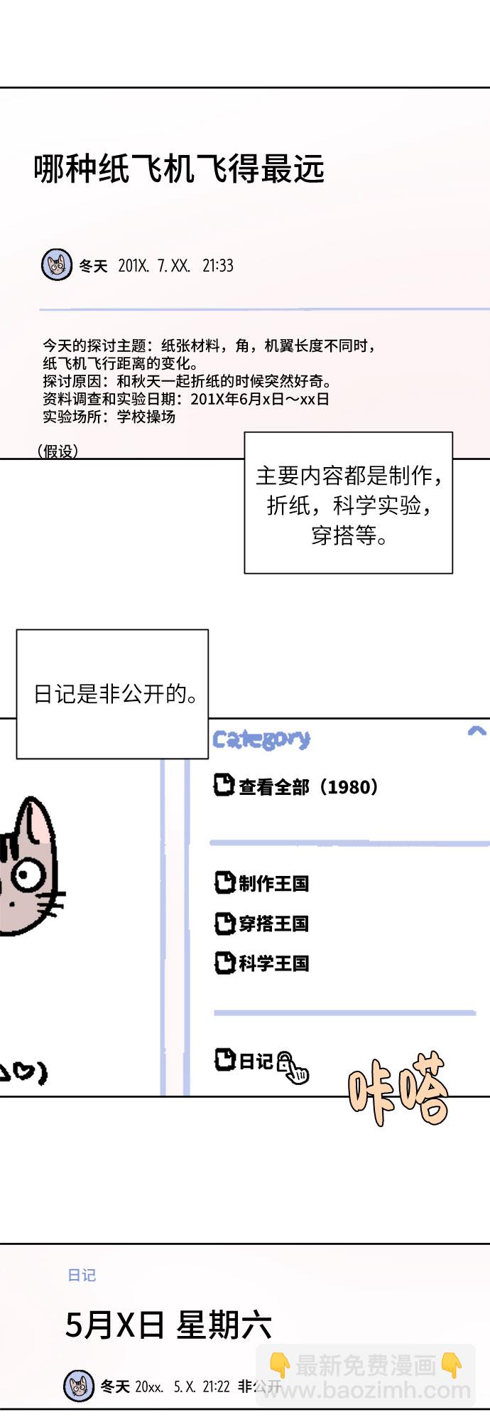 同校同學 - 第39話 - 2