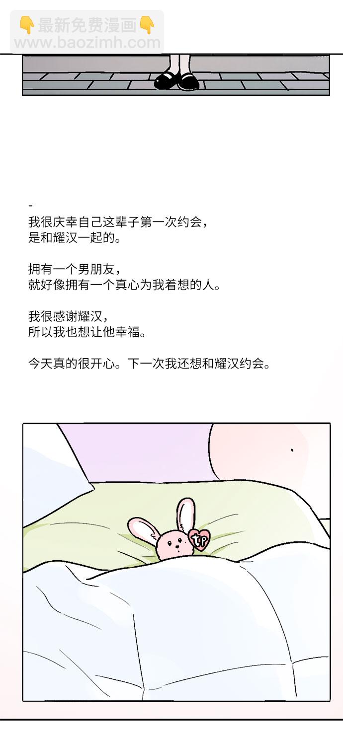 同校同學 - 第39話 - 3