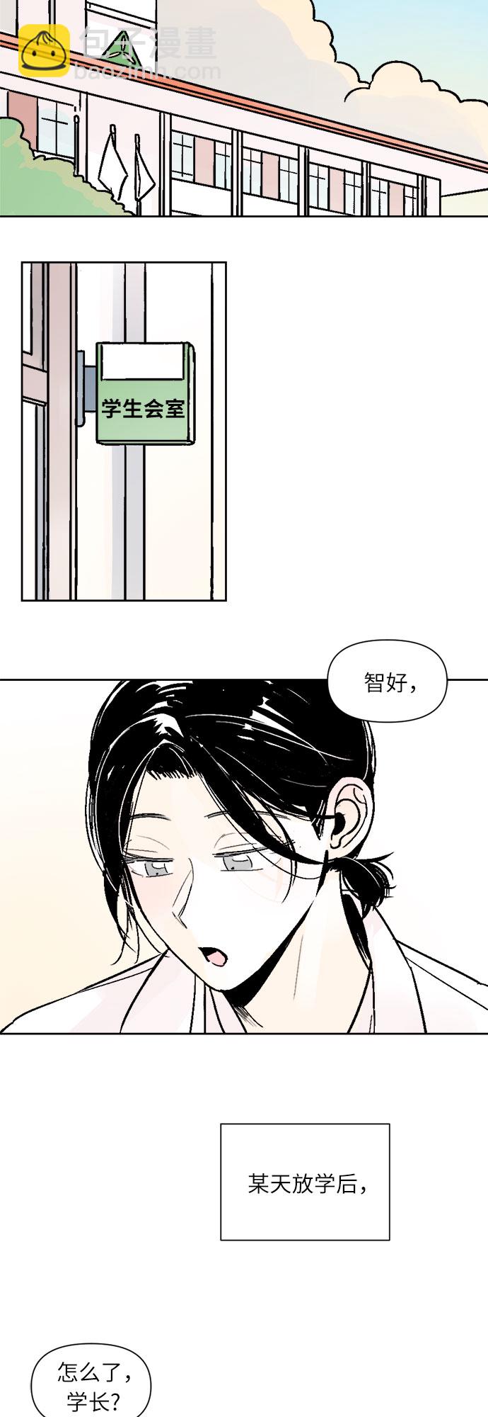 同校同學 - 第39話 - 6