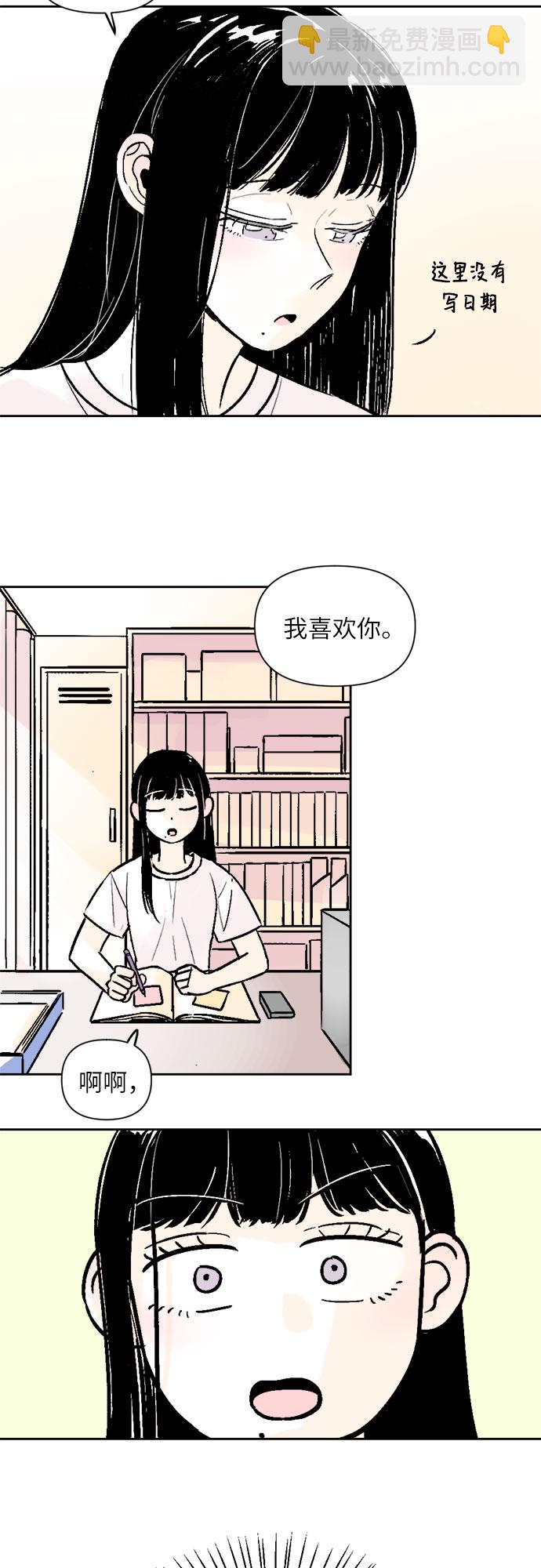 同校同學 - 第39話 - 7