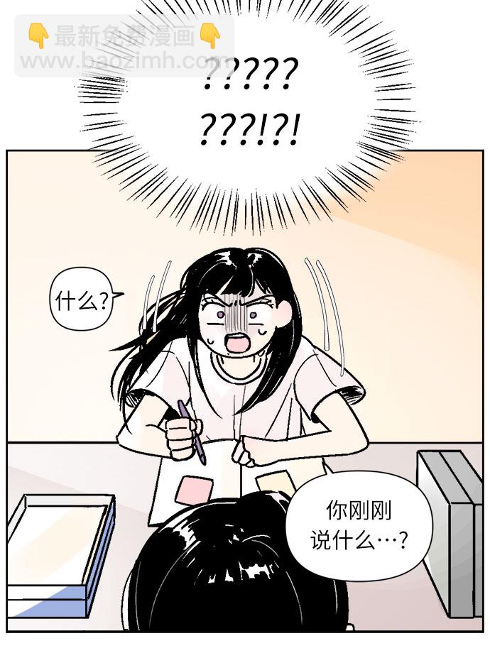 同校同學 - 第39話 - 1