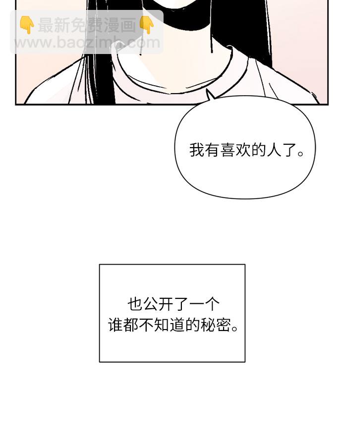 同校同學 - 第39話 - 5