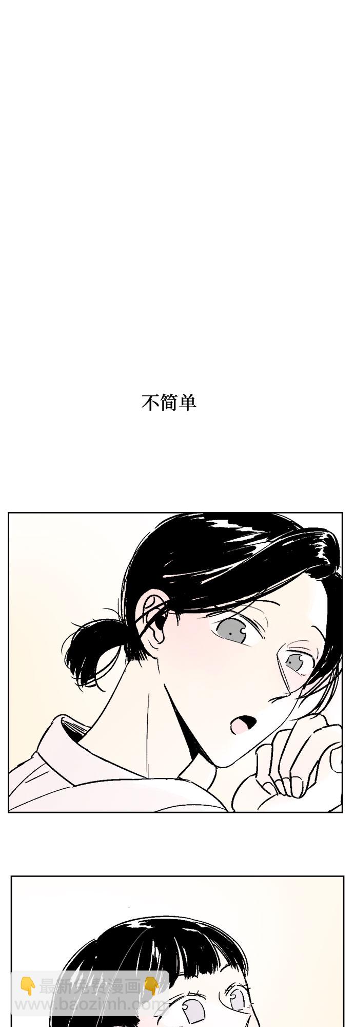 同校同學 - 第39話 - 6