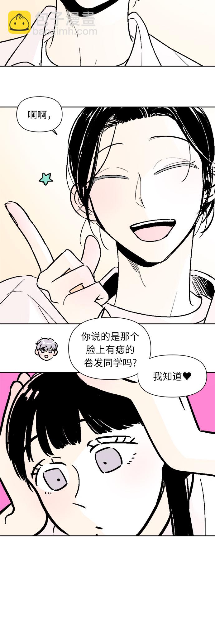 同校同學 - 第39話 - 1