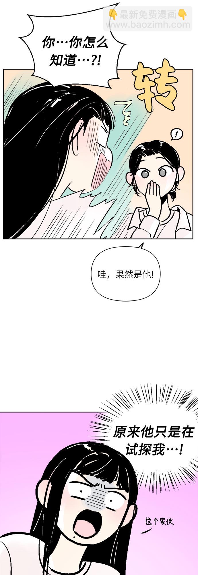 同校同學 - 第39話 - 2