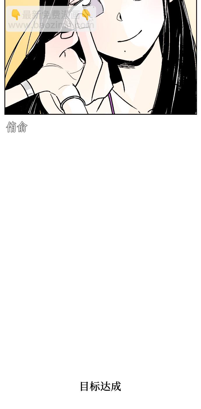 同校同學 - 第39話 - 4