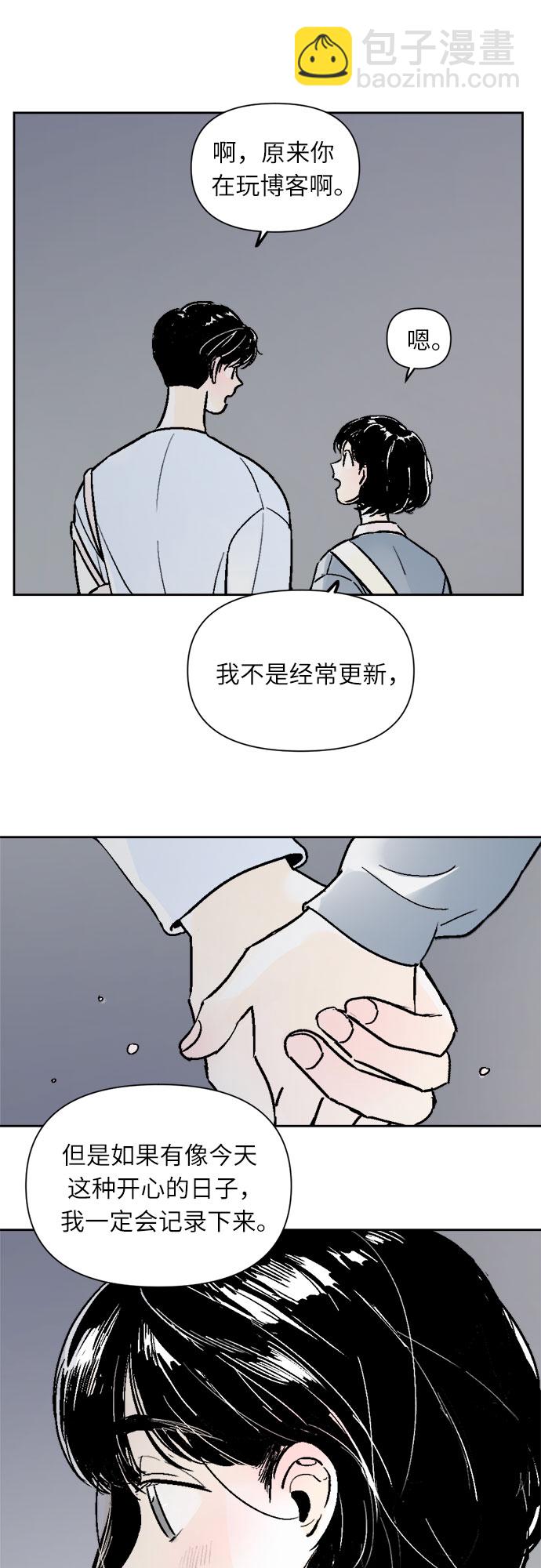 同校同學 - 第39話 - 6