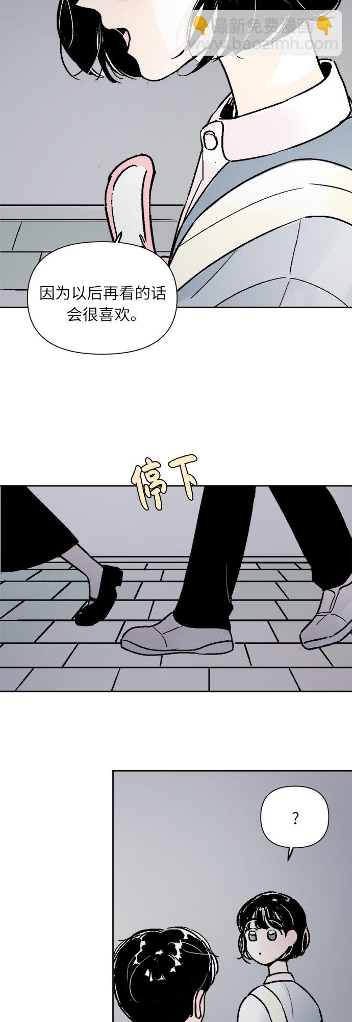 同校同學 - 第39話 - 7