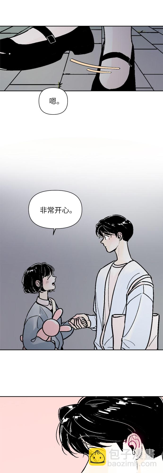 同校同學 - 第39話 - 2