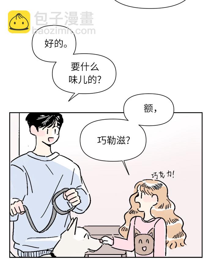 同校同學 - 第5話 - 1