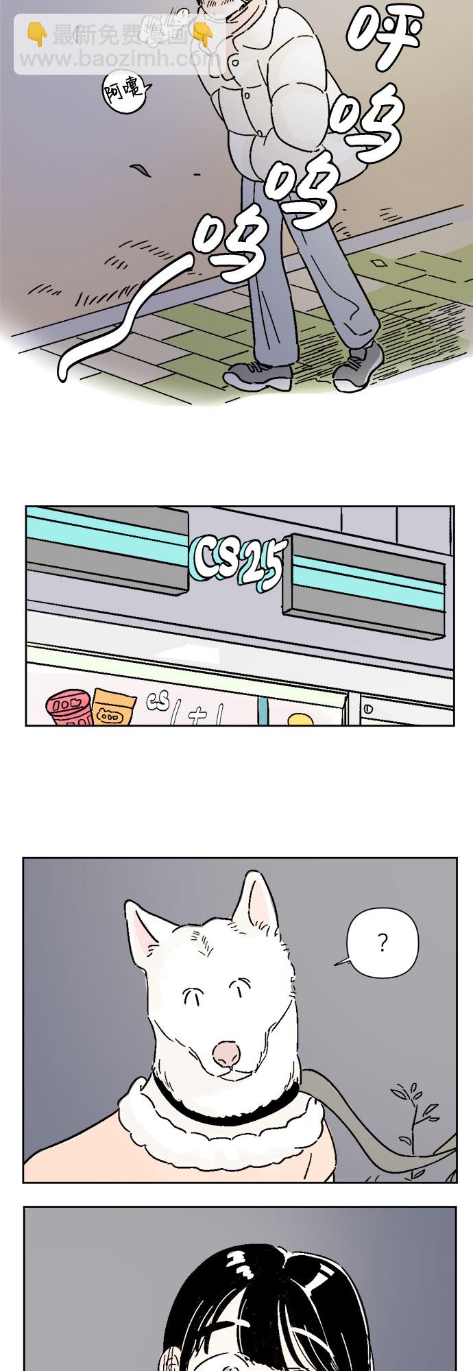 同校同學 - 第5話 - 4