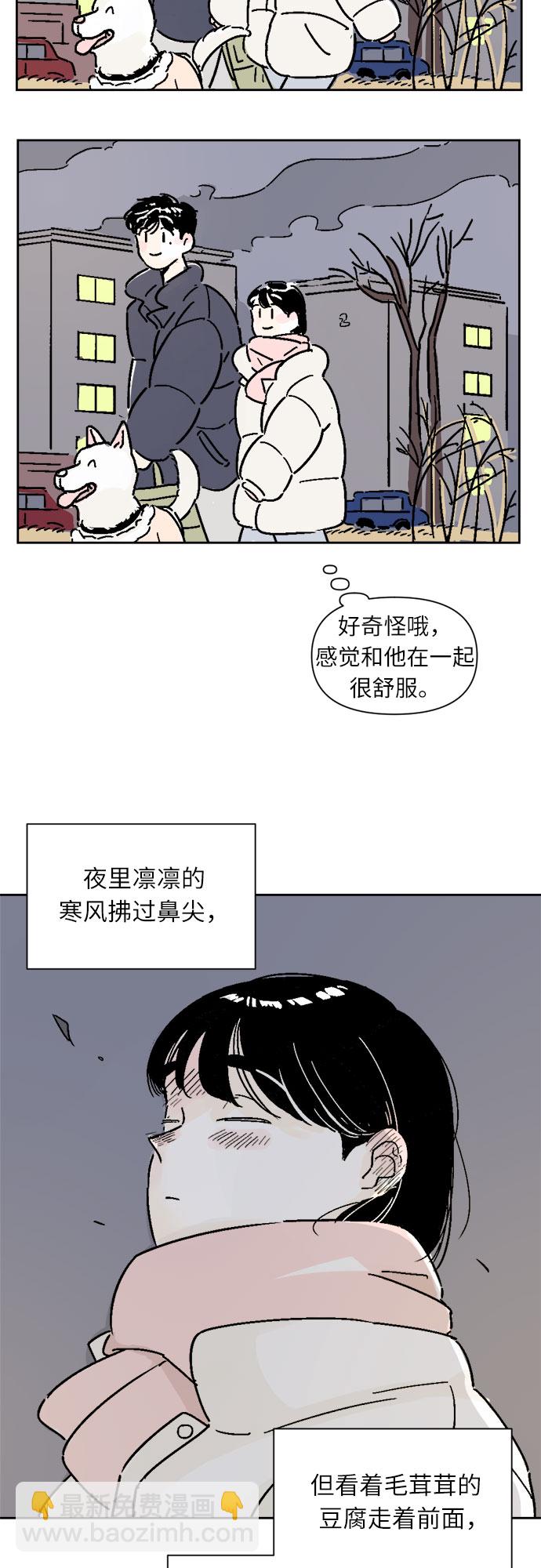 同校同學 - 第5話 - 5